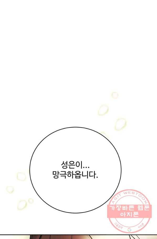 베이비 드래곤 2화 43