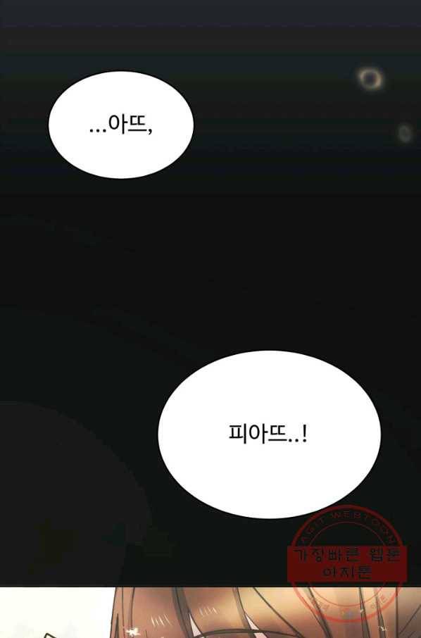 베이비 드래곤 2화 46