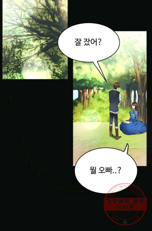 베이비 드래곤 2화 48