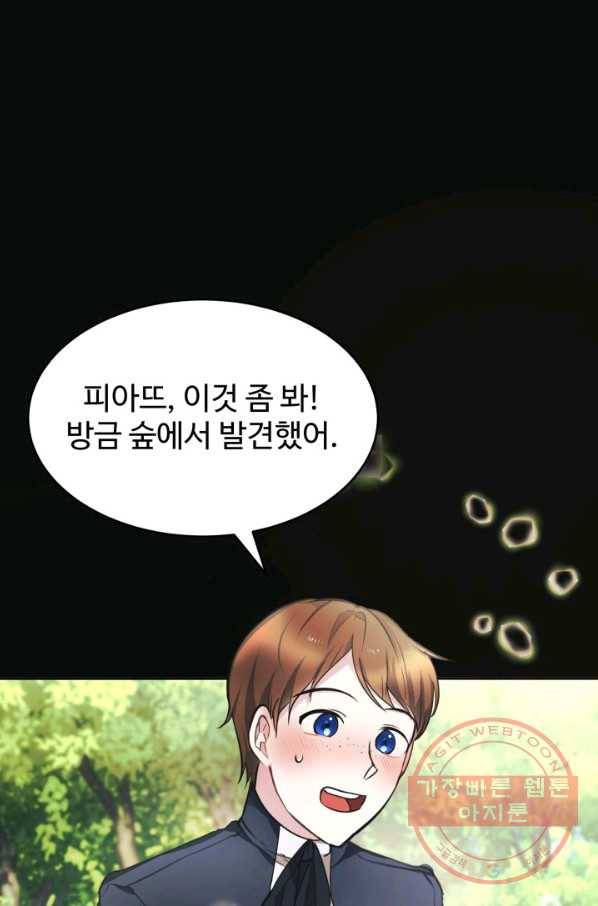 베이비 드래곤 2화 49
