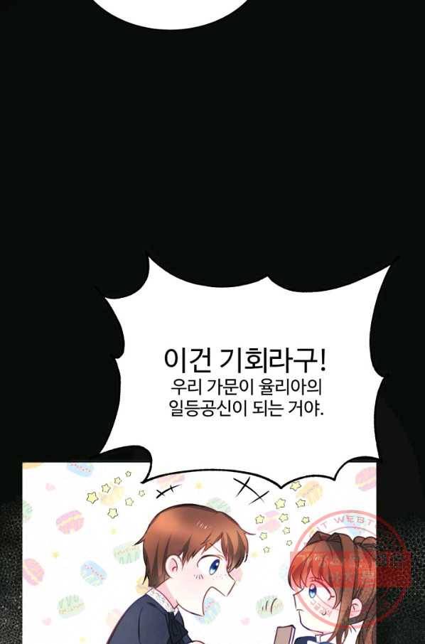 베이비 드래곤 2화 51