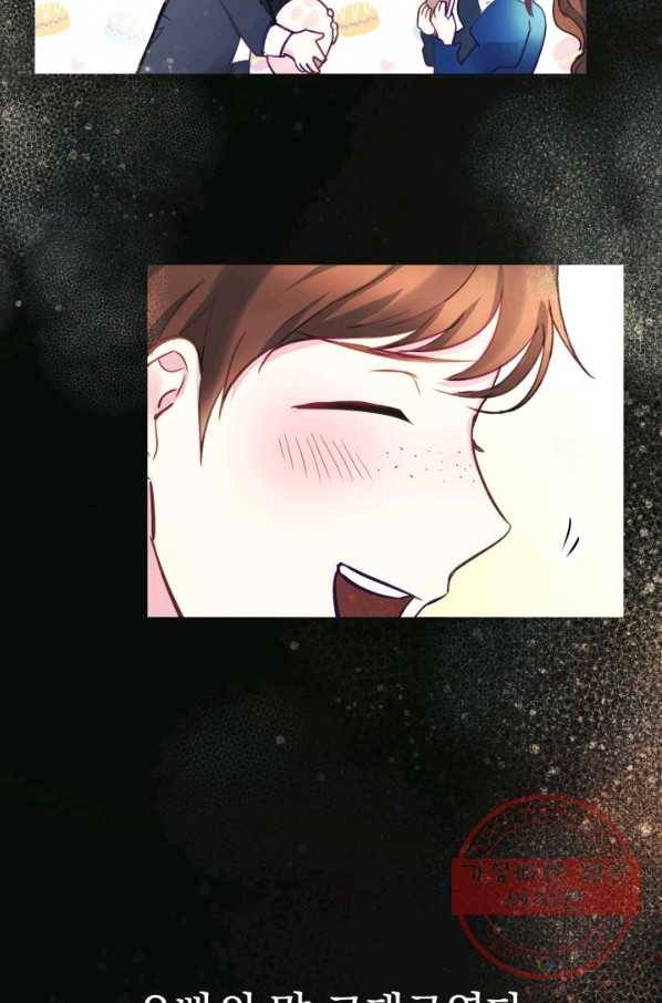 베이비 드래곤 2화 52