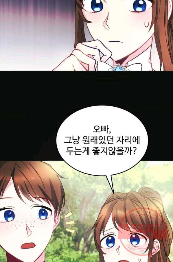 베이비 드래곤 2화 57