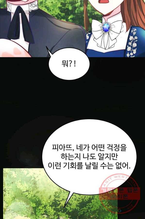 베이비 드래곤 2화 58