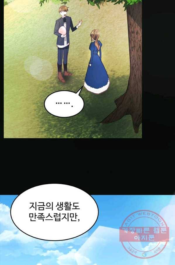 베이비 드래곤 2화 59