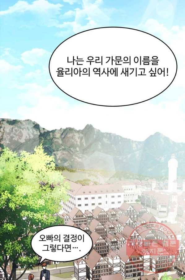 베이비 드래곤 2화 60