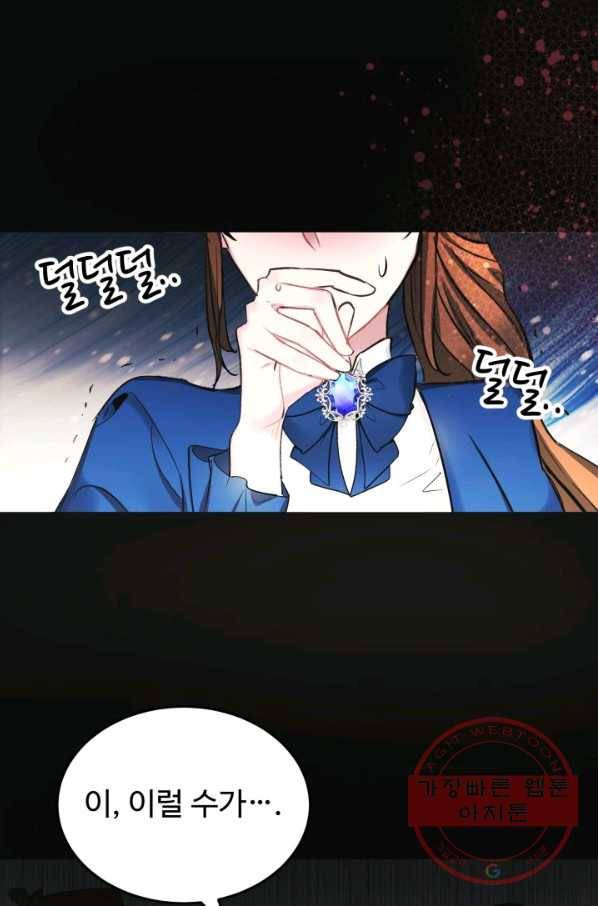 베이비 드래곤 2화 62