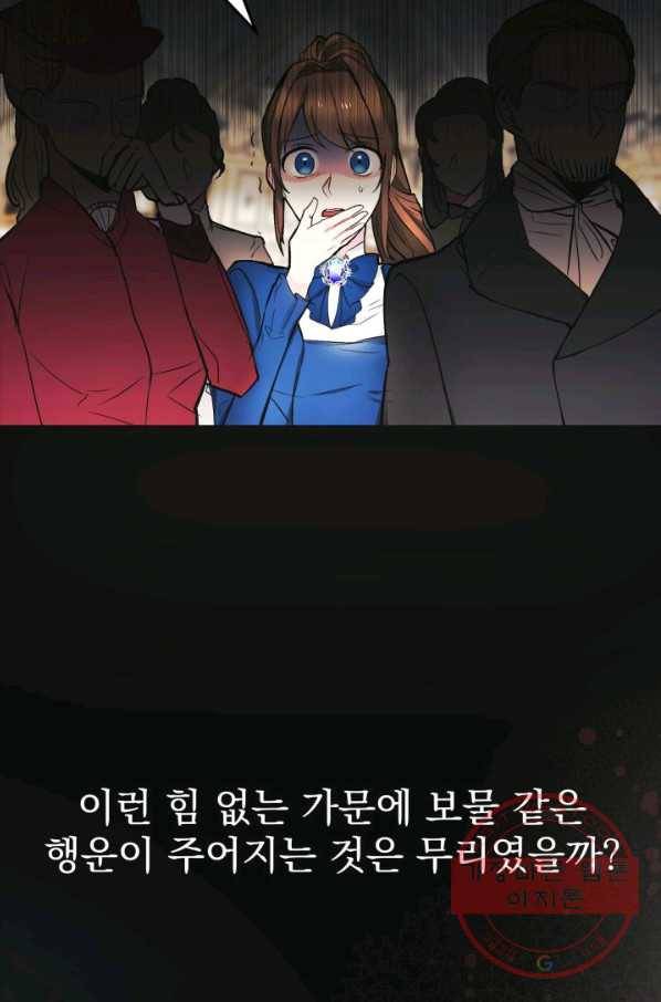 베이비 드래곤 2화 63