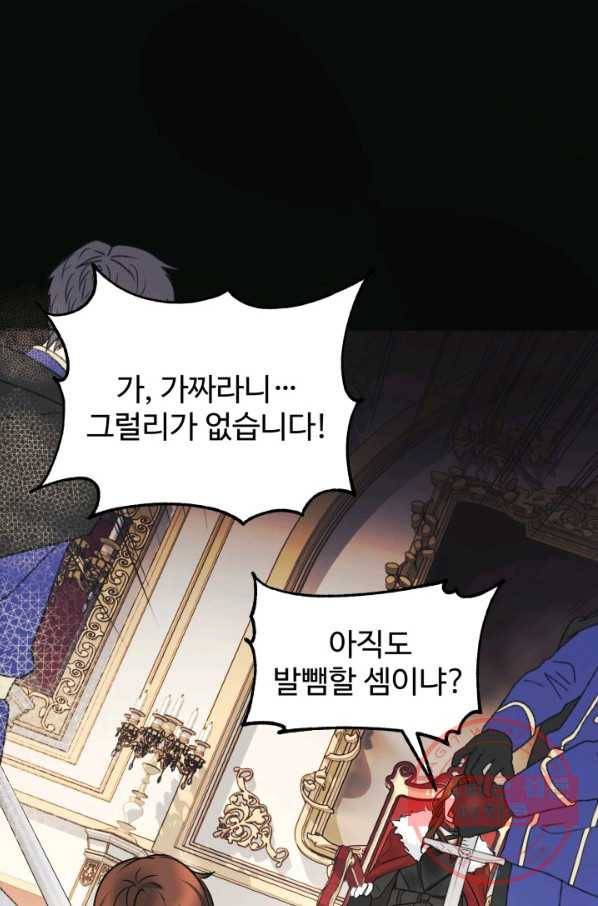 베이비 드래곤 2화 68