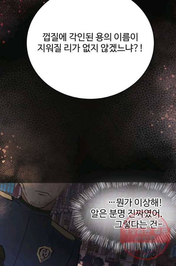 베이비 드래곤 2화 70