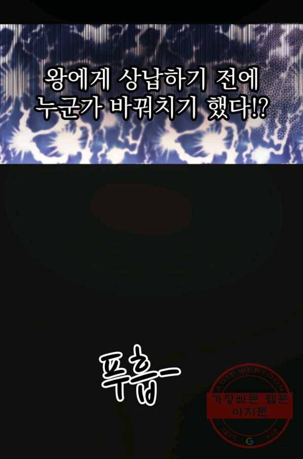 베이비 드래곤 2화 72