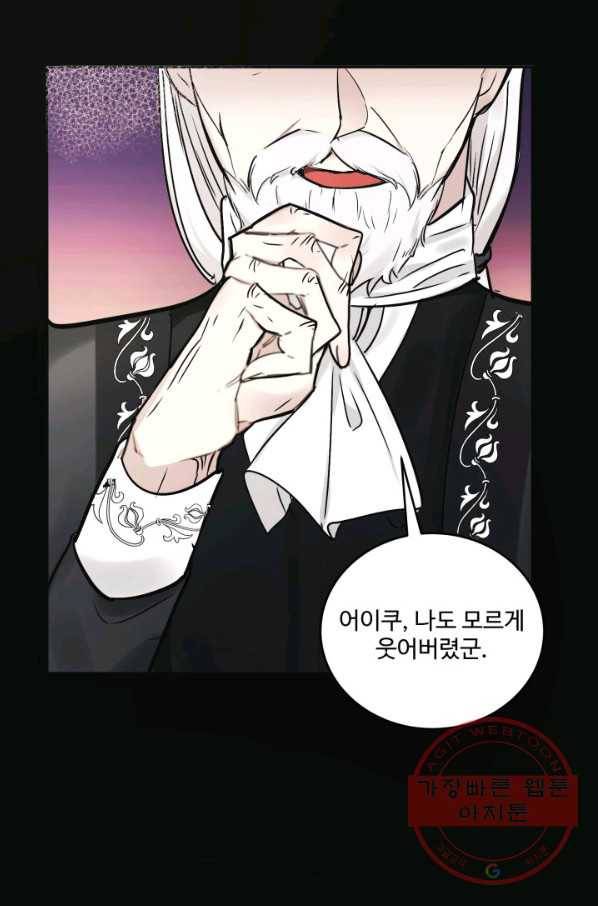 베이비 드래곤 2화 73