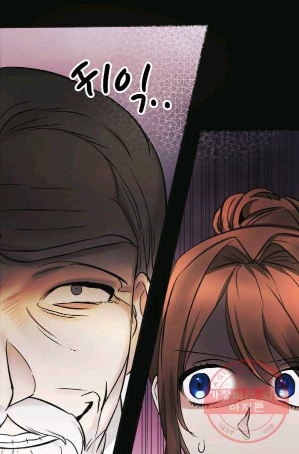 베이비 드래곤 2화 74