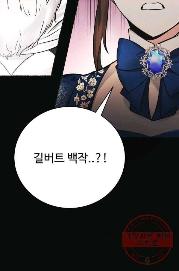 베이비 드래곤 2화 75