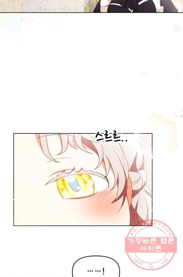 베이비 드래곤 12화 3