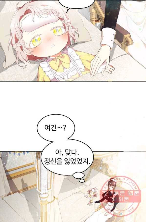 베이비 드래곤 12화 4