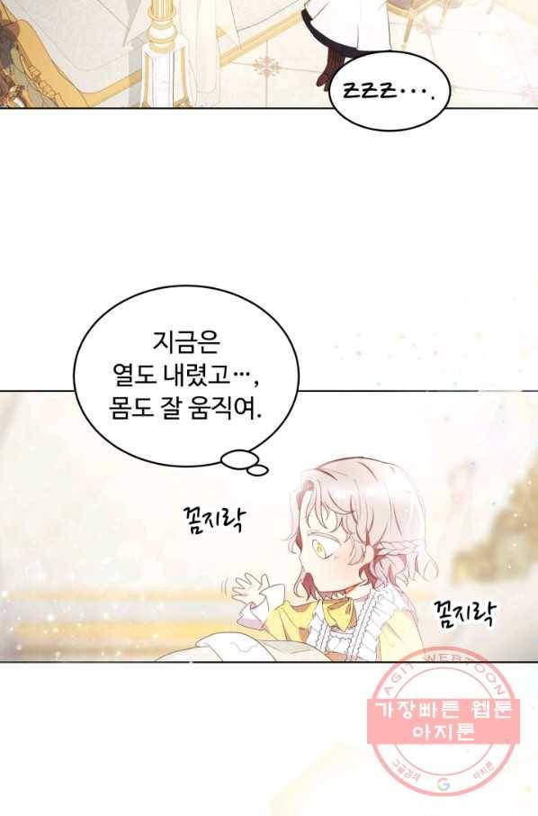 베이비 드래곤 12화 5