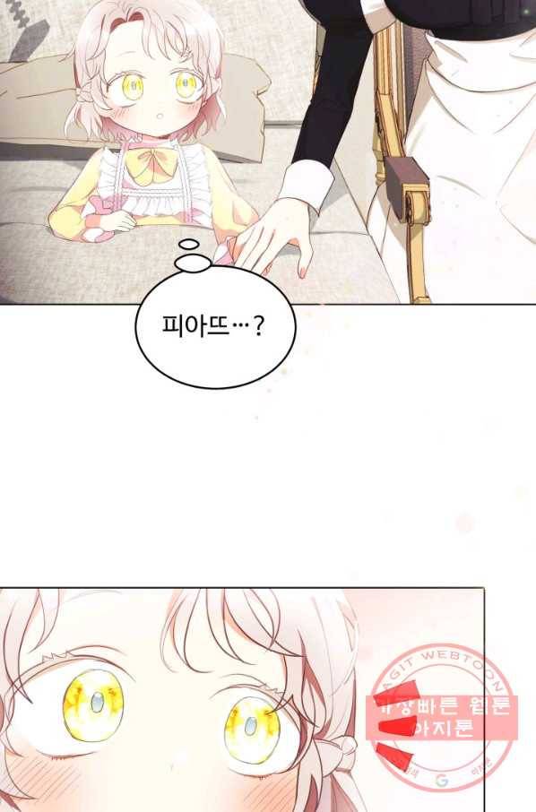베이비 드래곤 12화 8