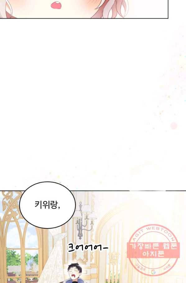 베이비 드래곤 12화 9