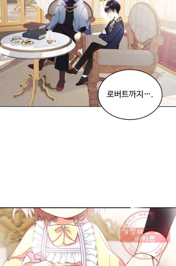 베이비 드래곤 12화 10