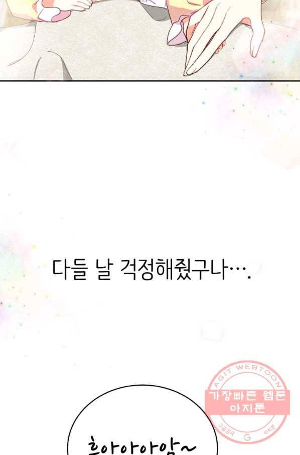 베이비 드래곤 12화 11