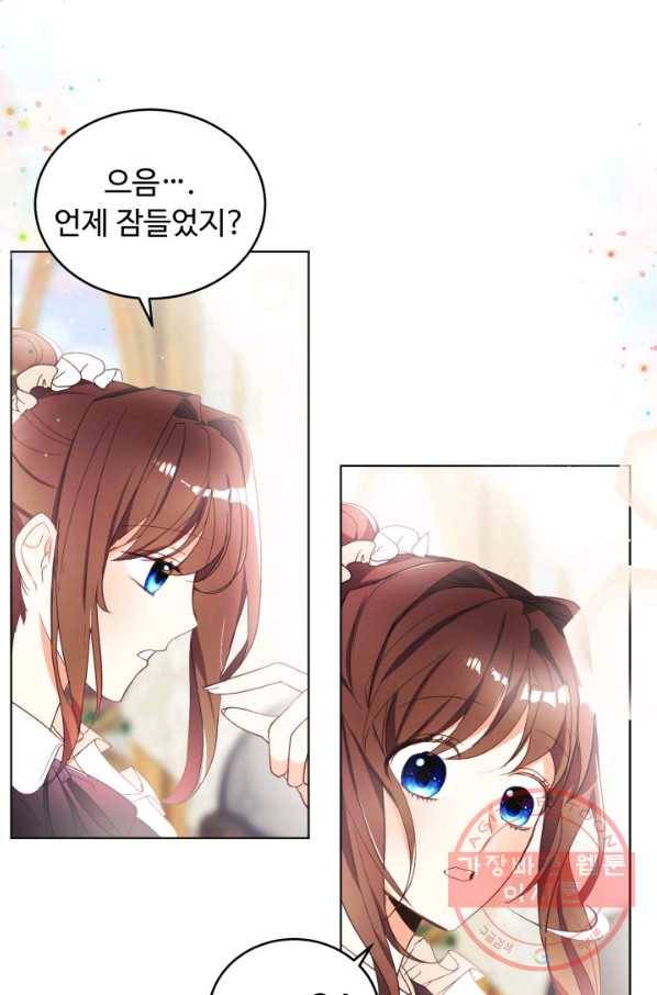베이비 드래곤 12화 13