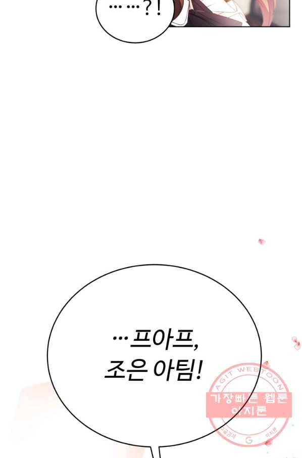 베이비 드래곤 12화 14