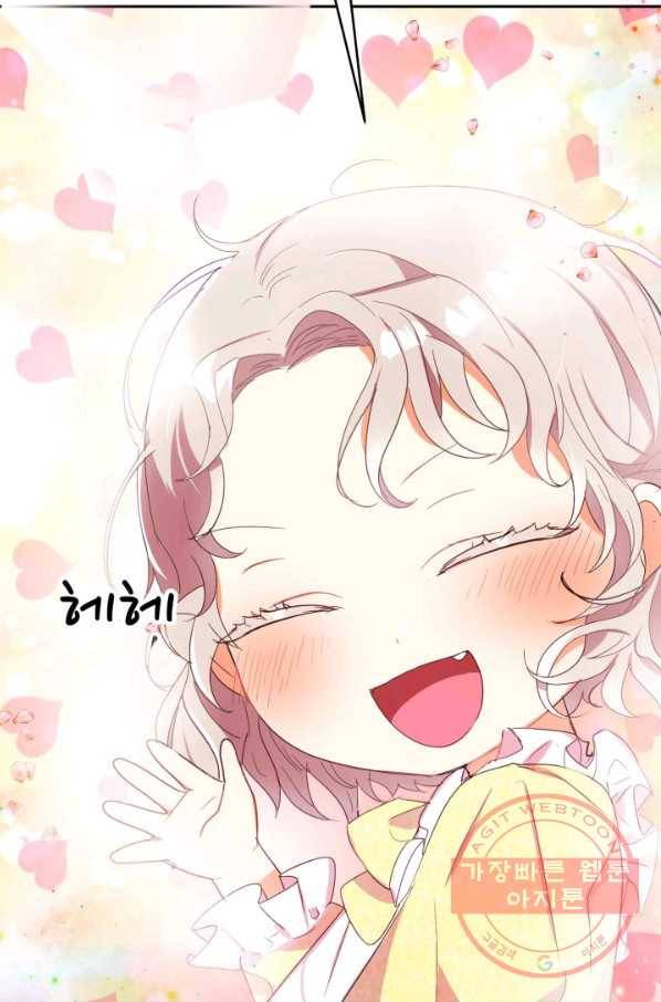 베이비 드래곤 12화 15