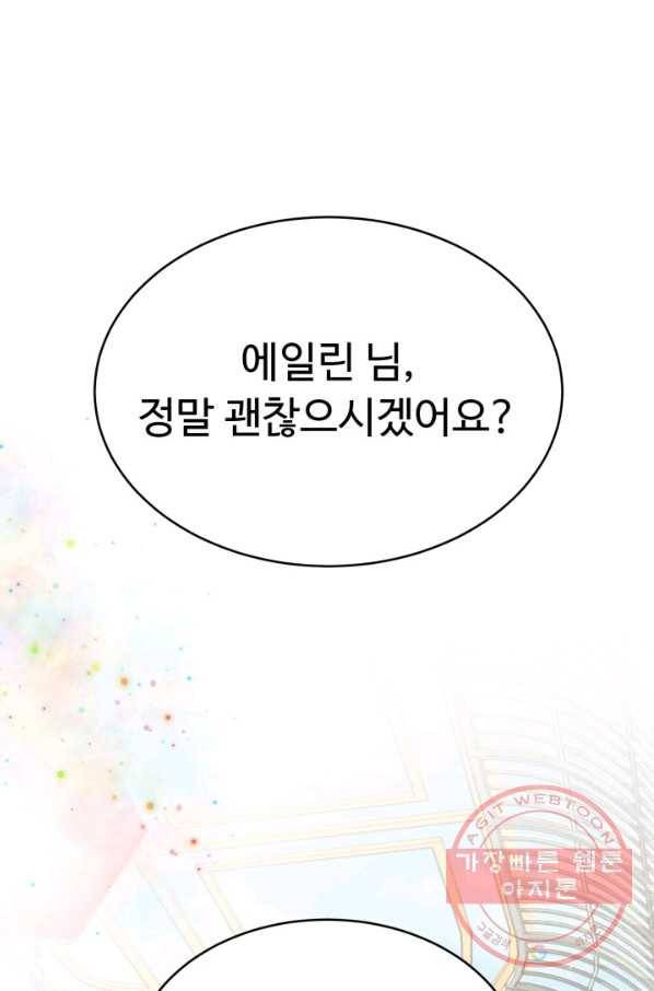 베이비 드래곤 12화 18