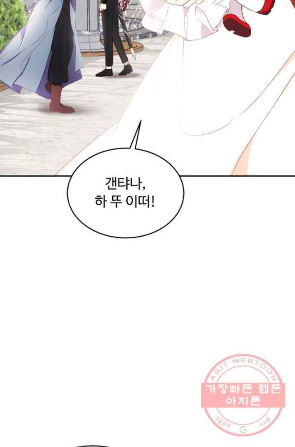 베이비 드래곤 12화 20