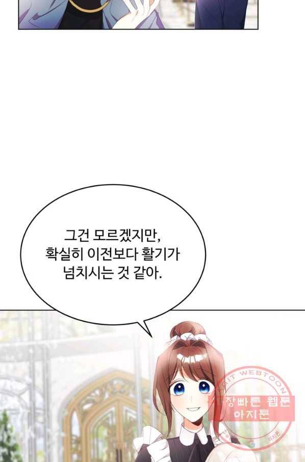 베이비 드래곤 12화 23