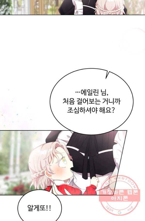 베이비 드래곤 12화 24