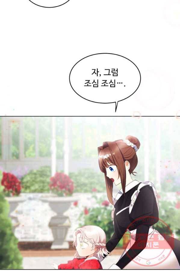 베이비 드래곤 12화 25
