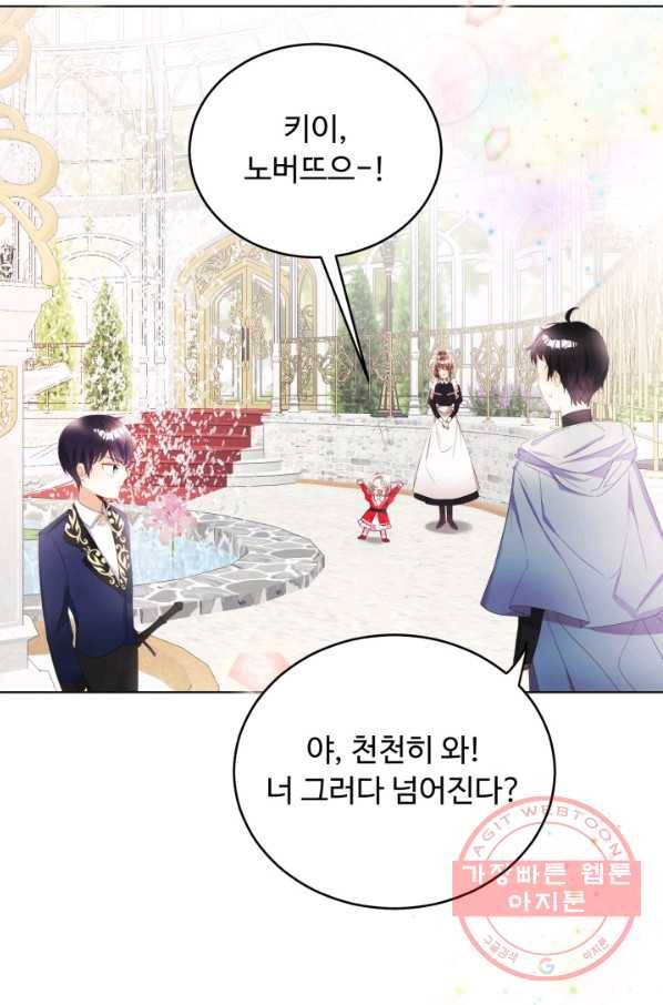 베이비 드래곤 12화 30