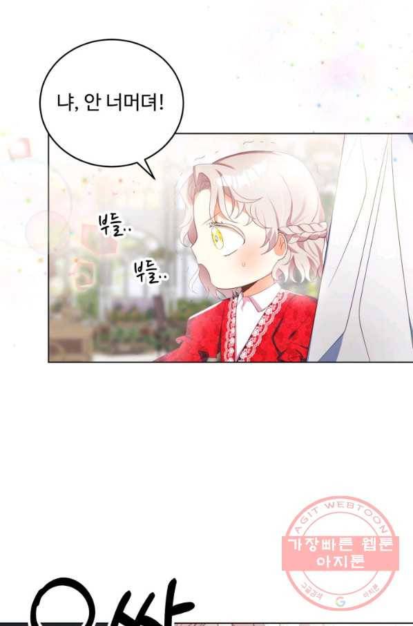 베이비 드래곤 12화 31