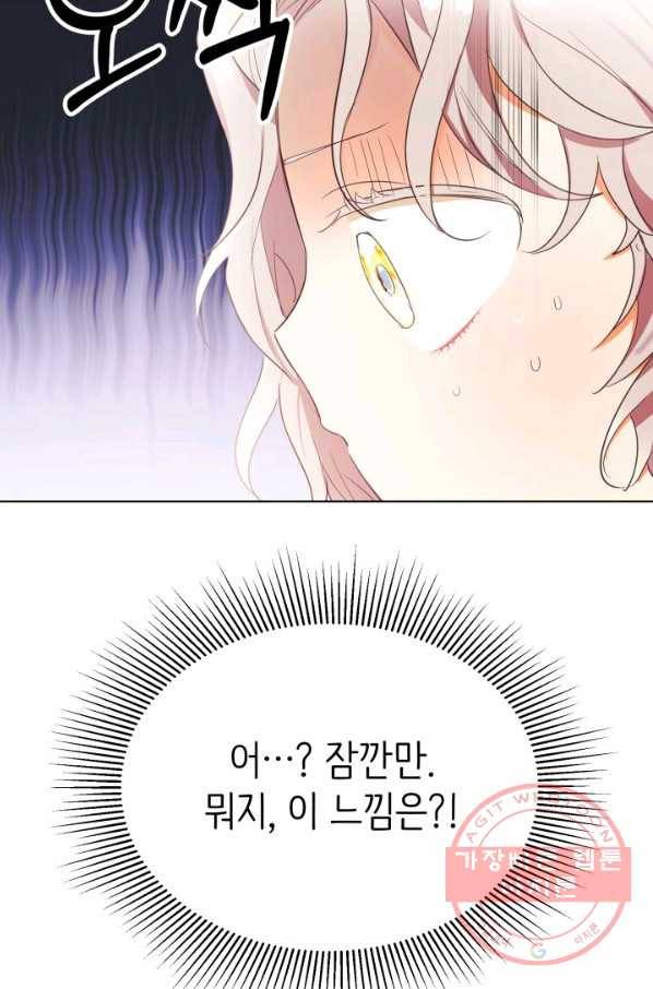 베이비 드래곤 12화 32
