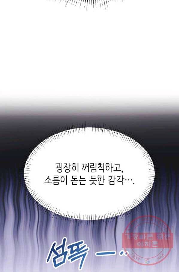 베이비 드래곤 12화 33