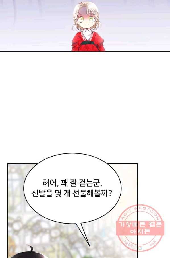 베이비 드래곤 12화 34