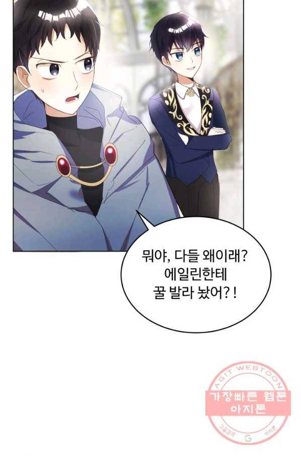 베이비 드래곤 12화 35