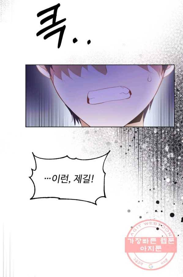베이비 드래곤 12화 38