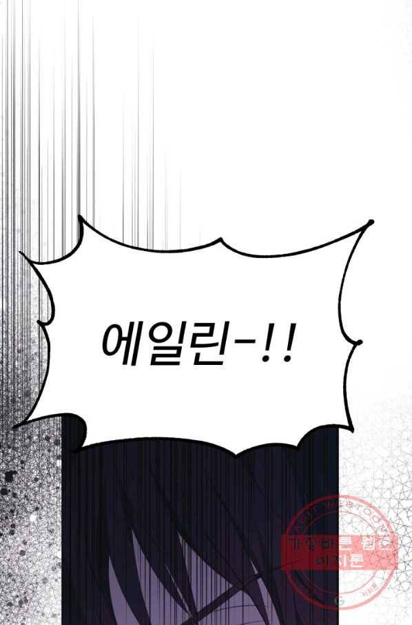 베이비 드래곤 12화 39