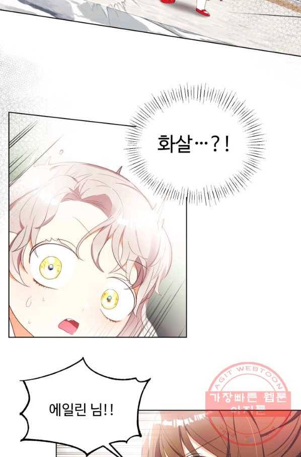 베이비 드래곤 12화 43