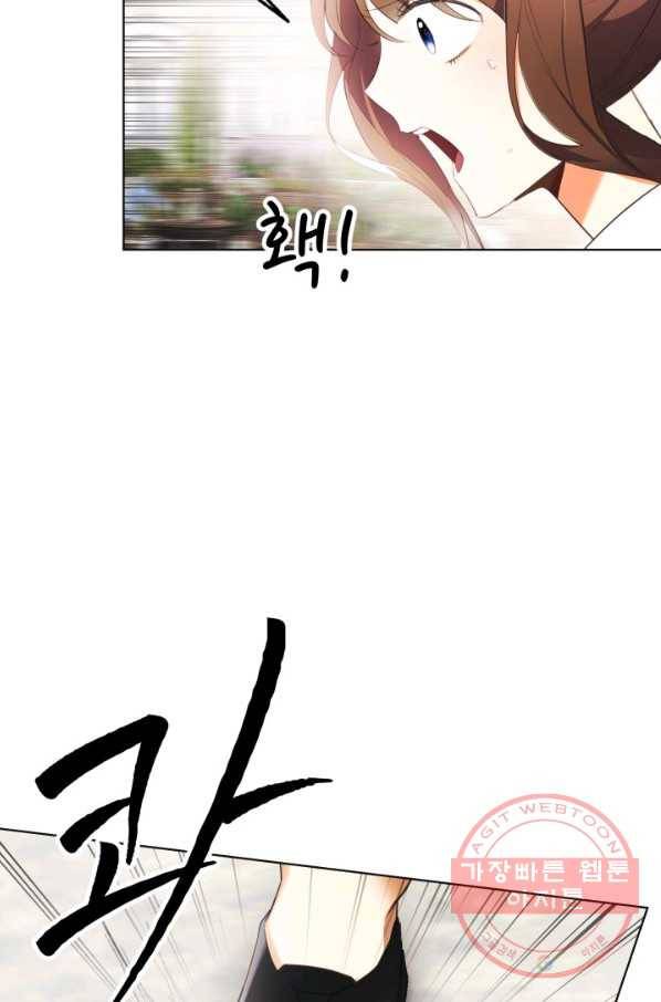 베이비 드래곤 12화 44