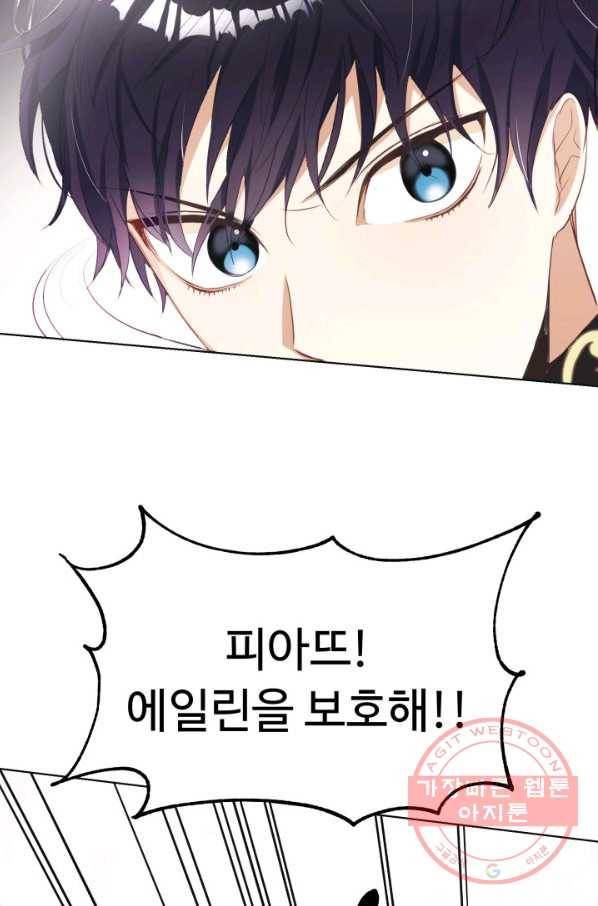베이비 드래곤 12화 46