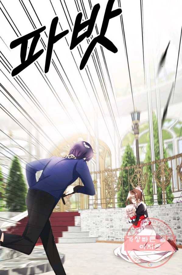 베이비 드래곤 12화 47