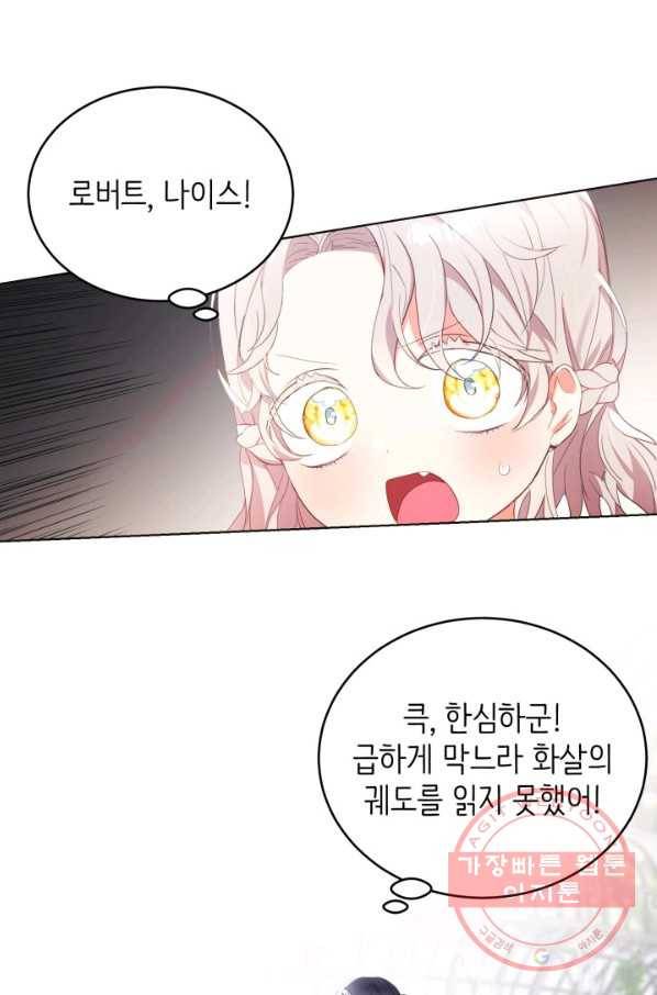베이비 드래곤 12화 52