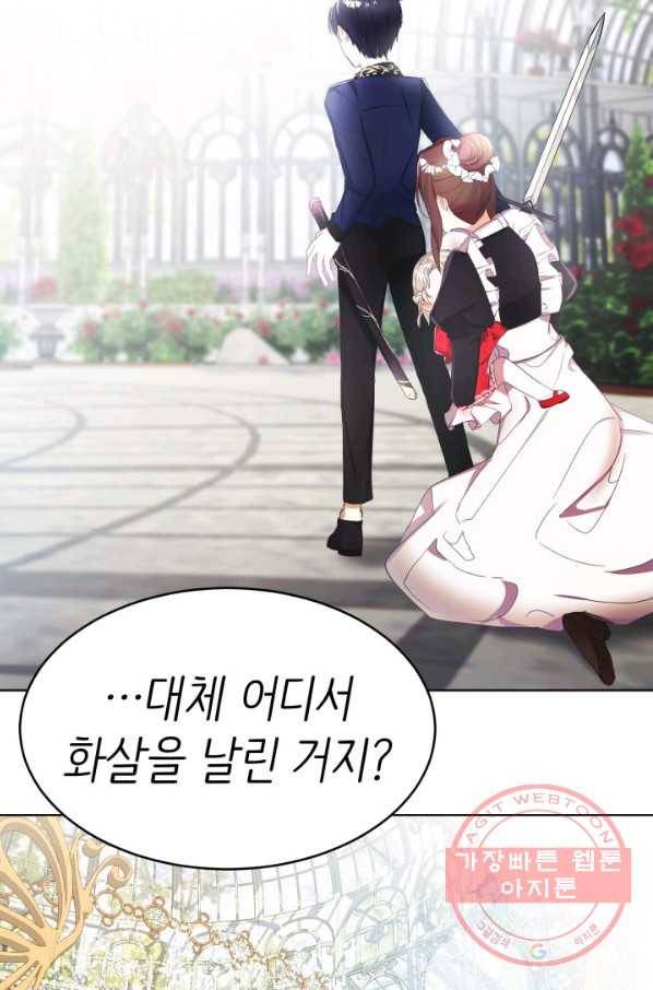 베이비 드래곤 12화 53