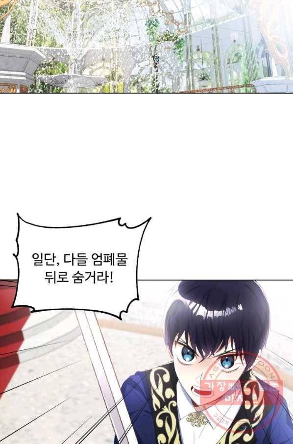 베이비 드래곤 12화 54