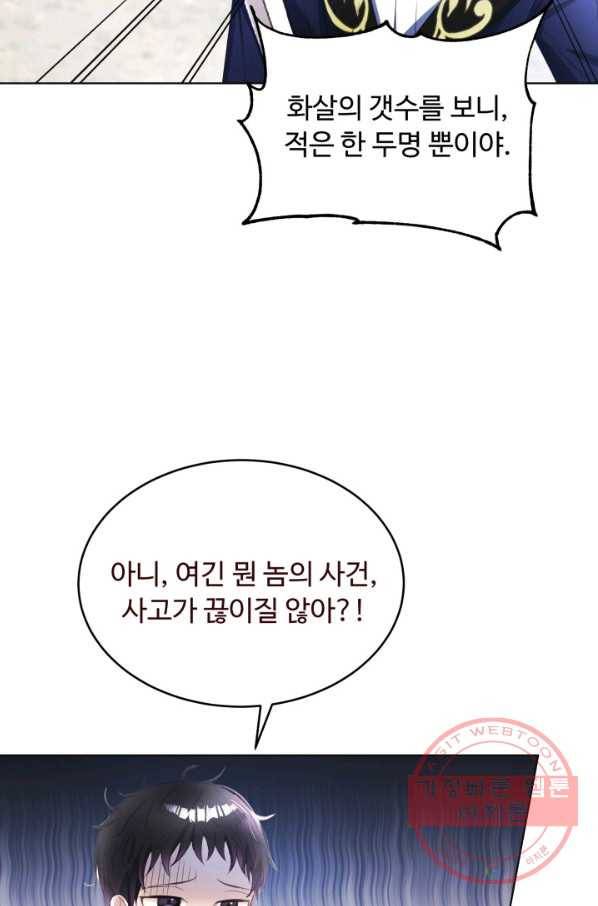 베이비 드래곤 12화 55