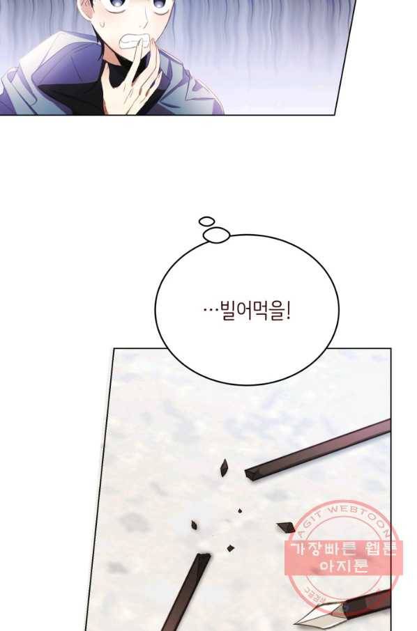 베이비 드래곤 12화 56